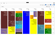 نرم افزار مدیریت و ثبت فعالیت